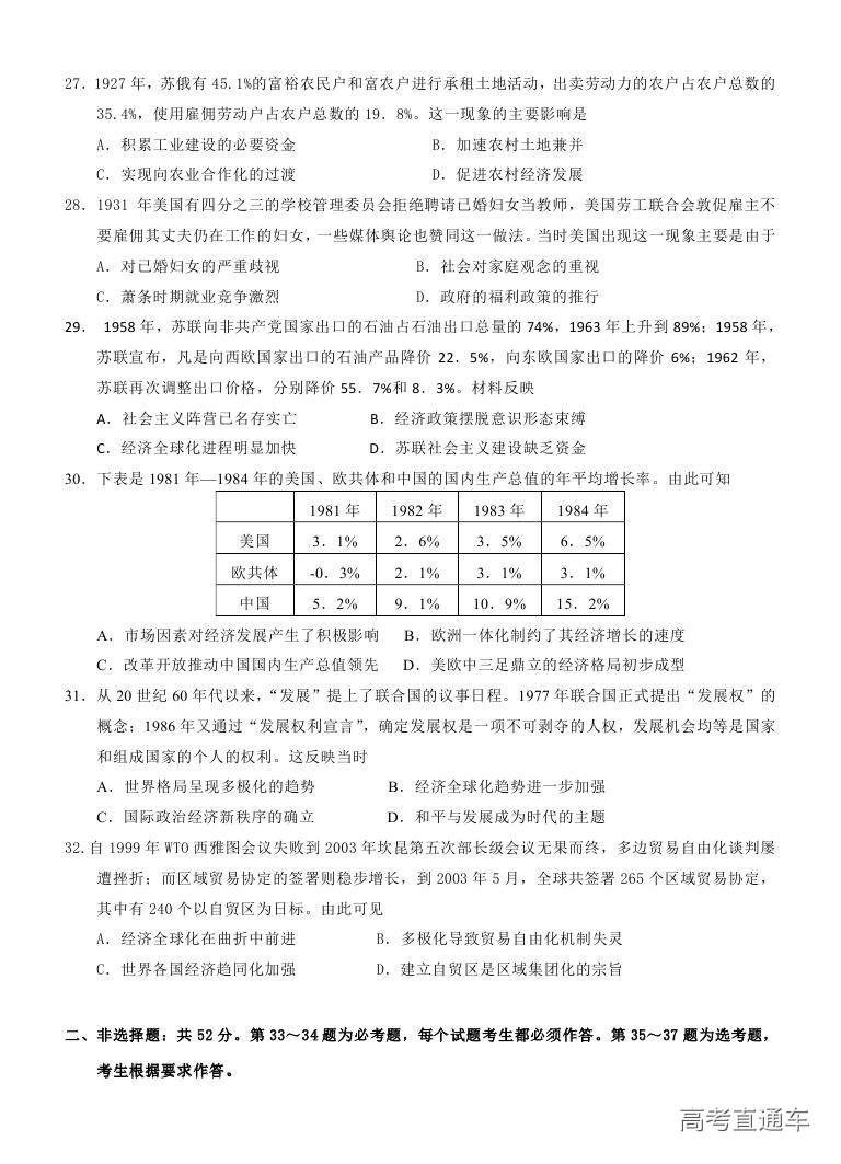 2018汕头金山中学高二期末考试各科试题及参考答案 第41页