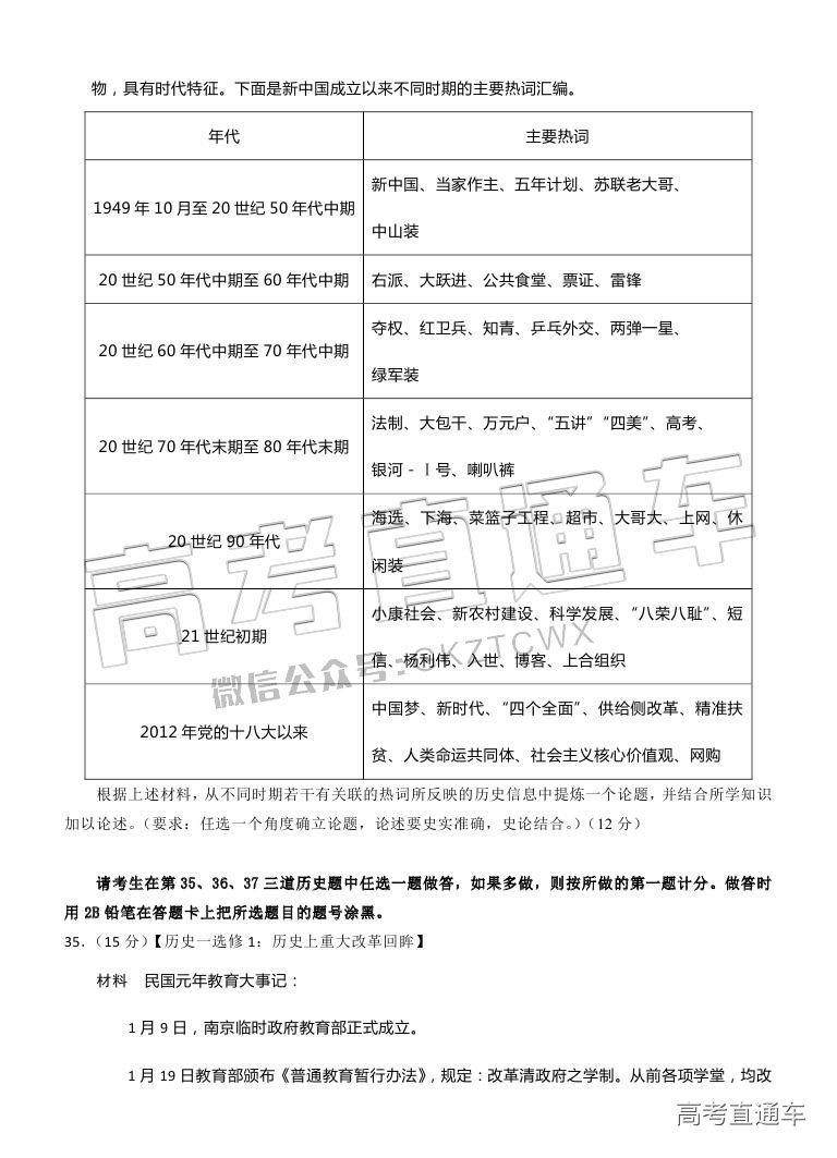 2018汕头金山中学高二期末考试各科试题及参考答案 第43页