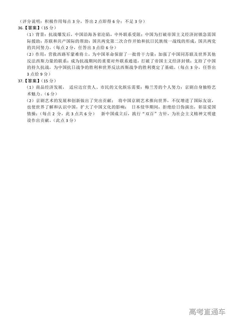 2018汕头金山中学高二期末考试各科试题及参考答案 第47页