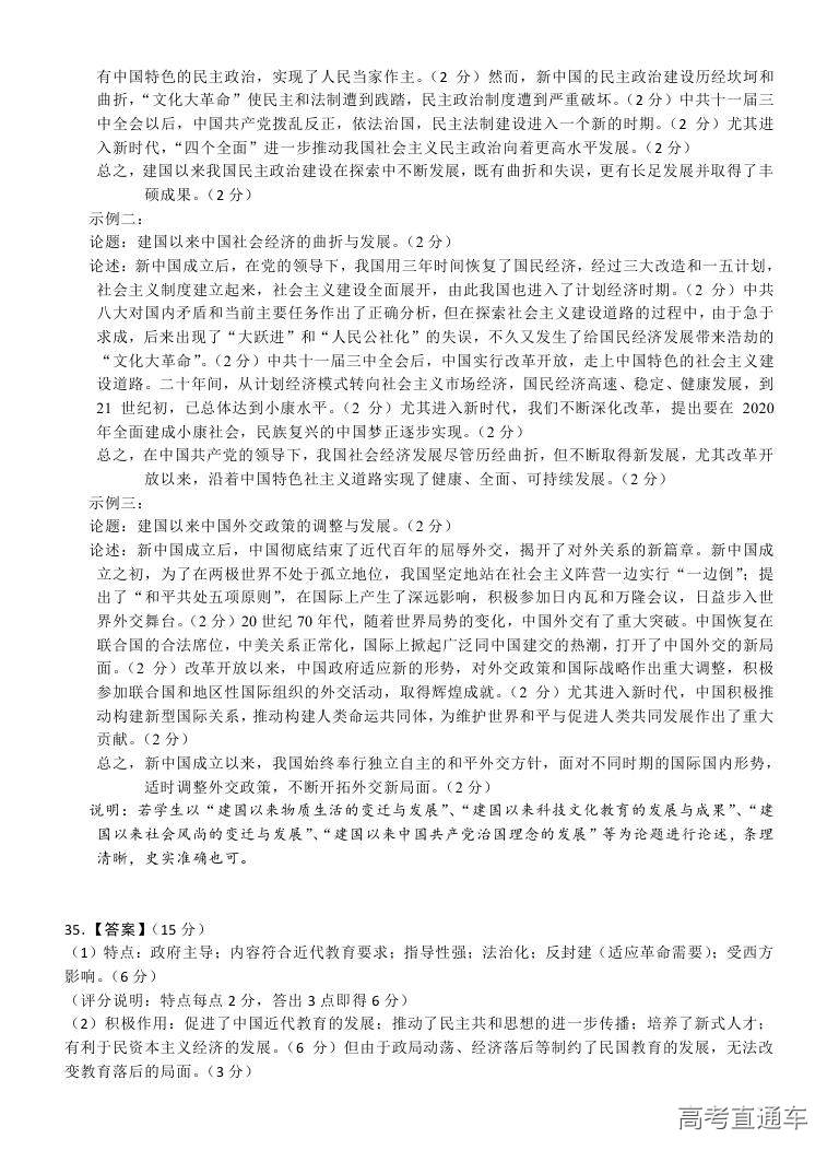 2018汕头金山中学高二期末考试各科试题及参考答案 第46页