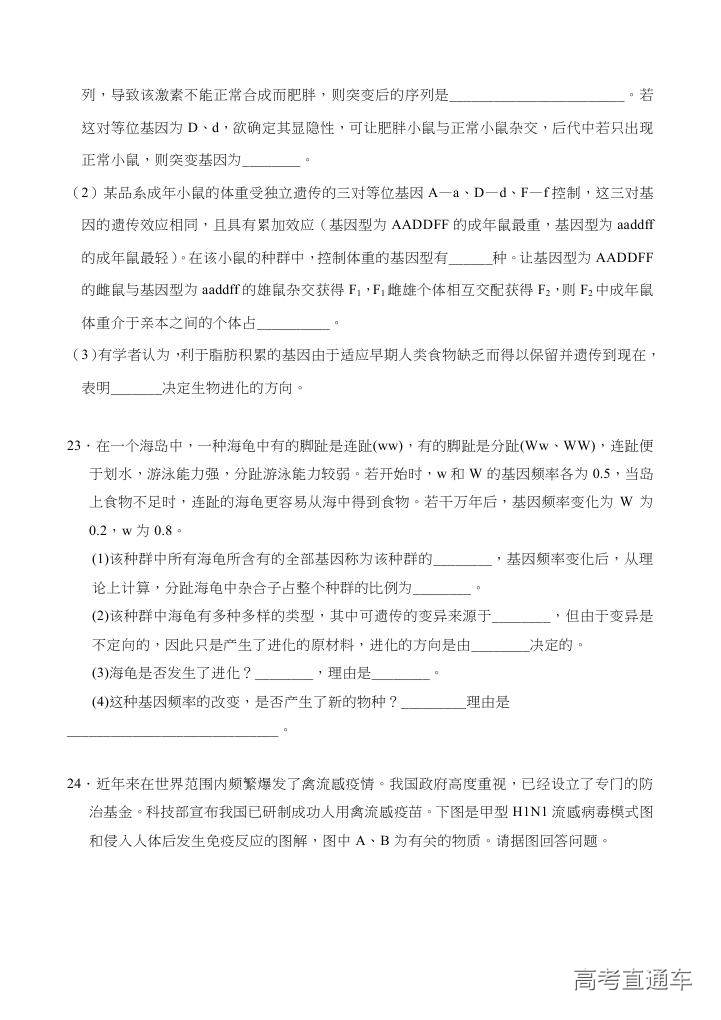 2018汕头金山中学高二期末考试各科试题及参考答案 第52页