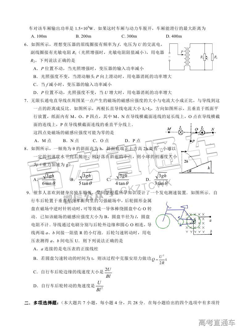 2018汕头金山中学高二期末考试各科试题及参考答案 第70页