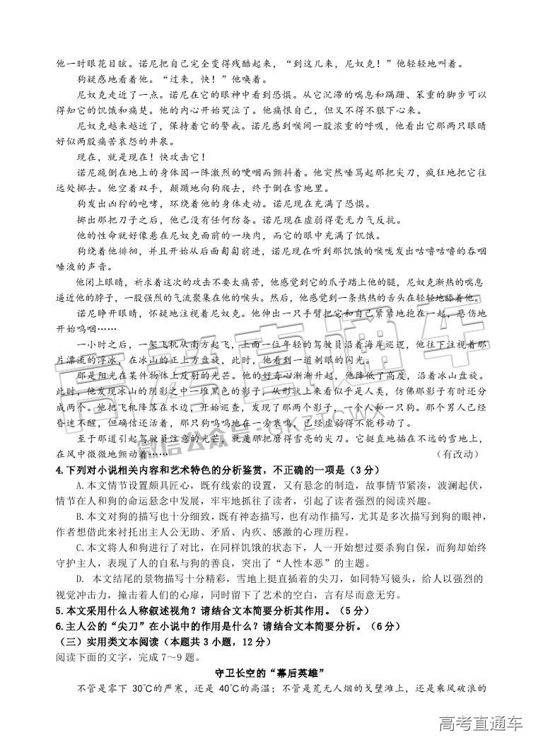 2018汕头金山中学高二期末考试各科试题及参考答案 第87页