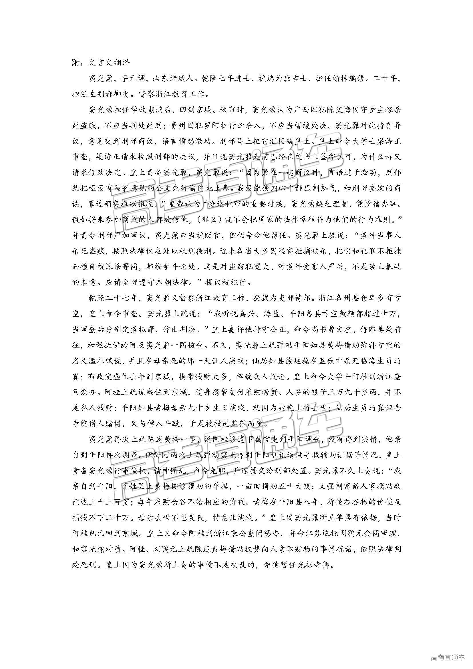 2019绵阳高一期末考语文参考答案 第2页