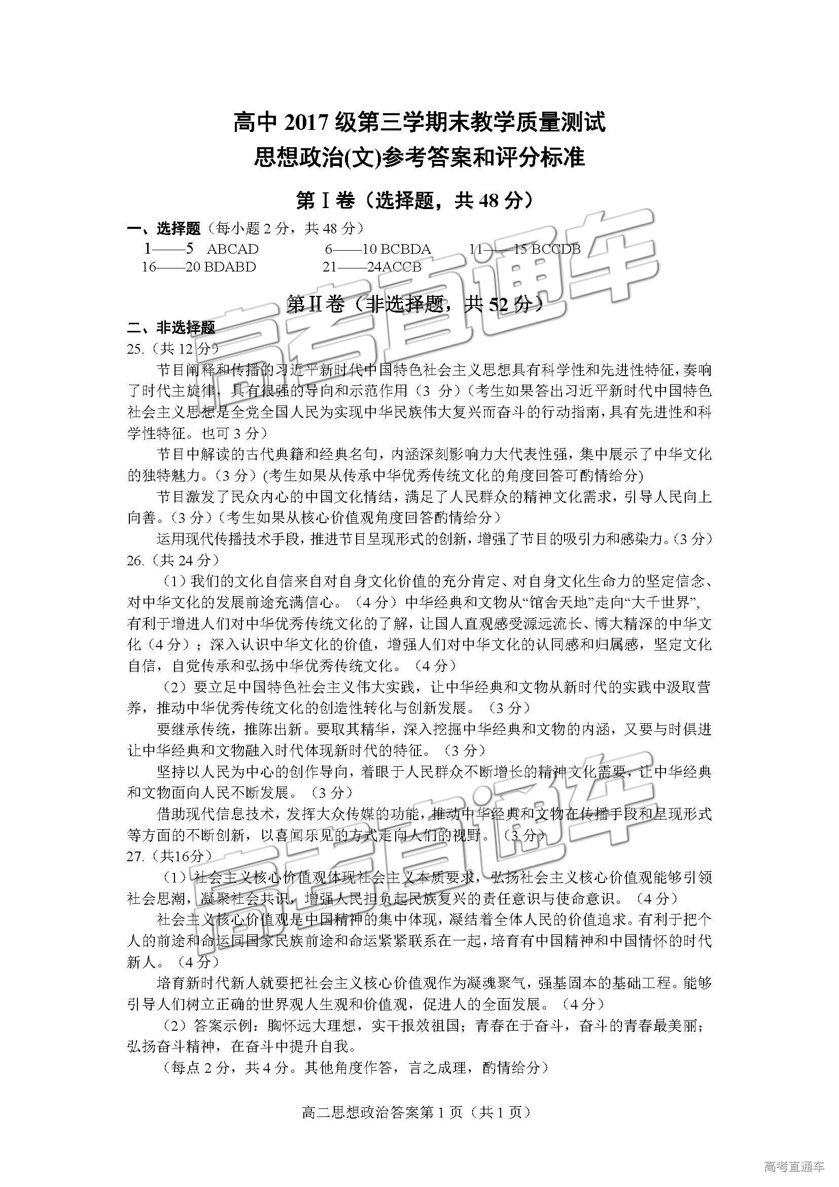 答案.jpg