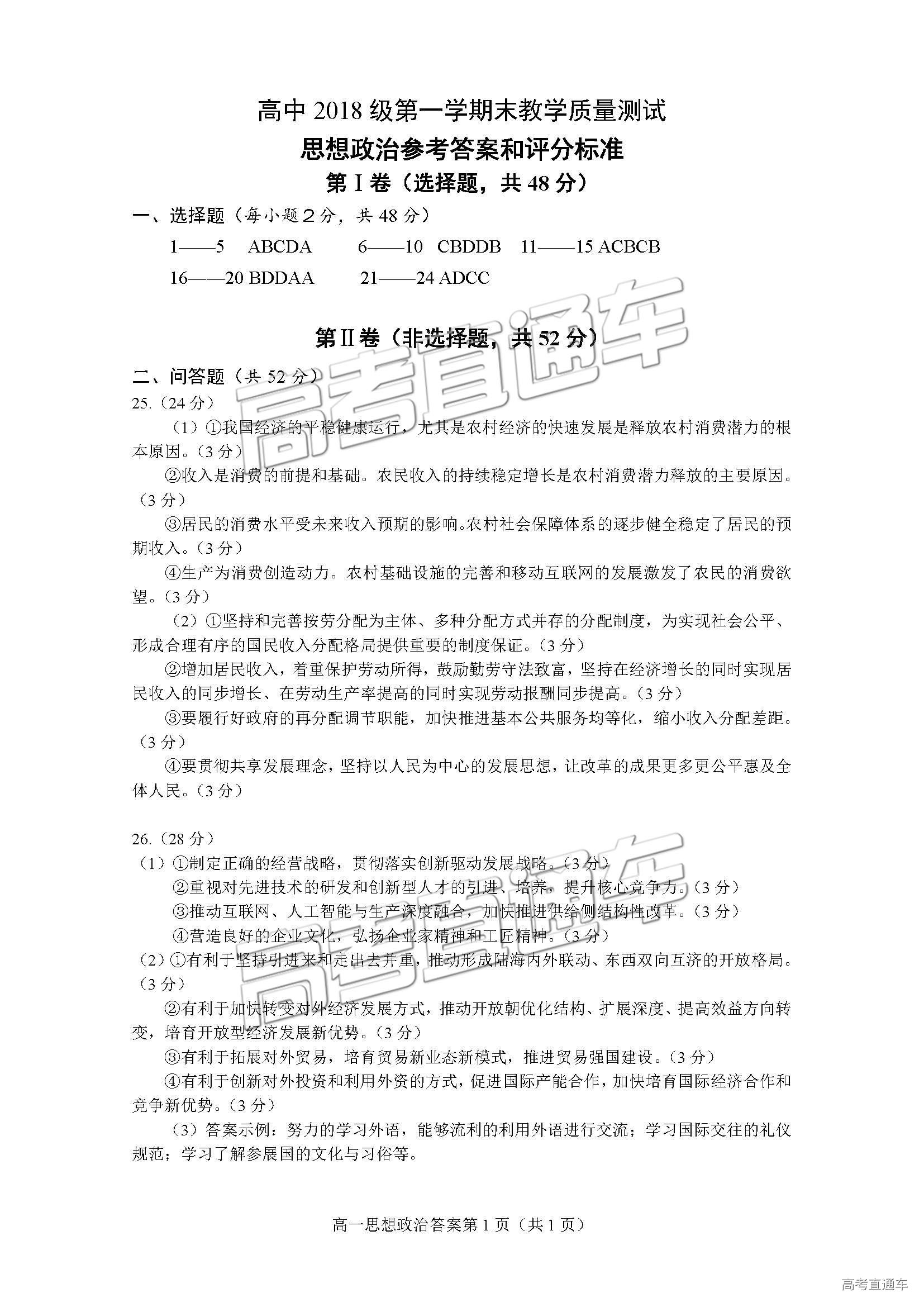 答案.jpg