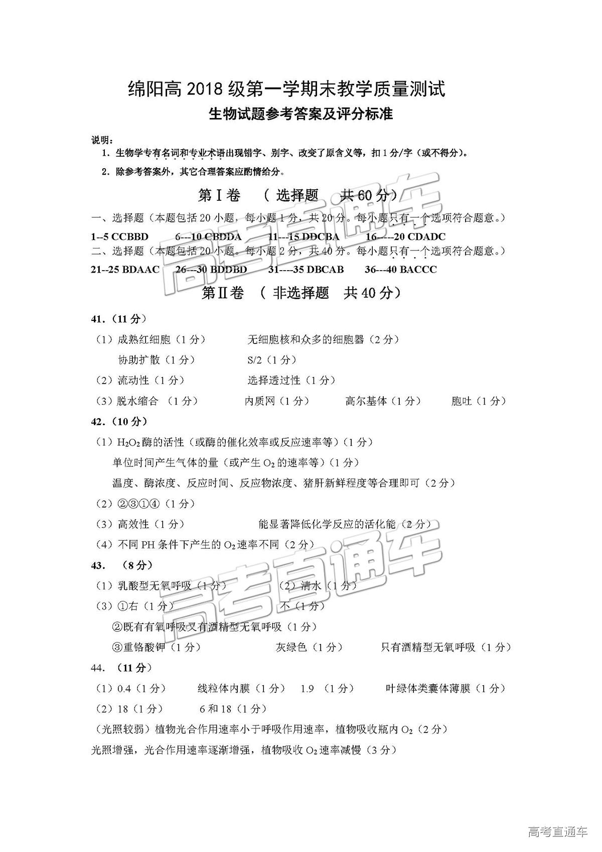 答案.jpg