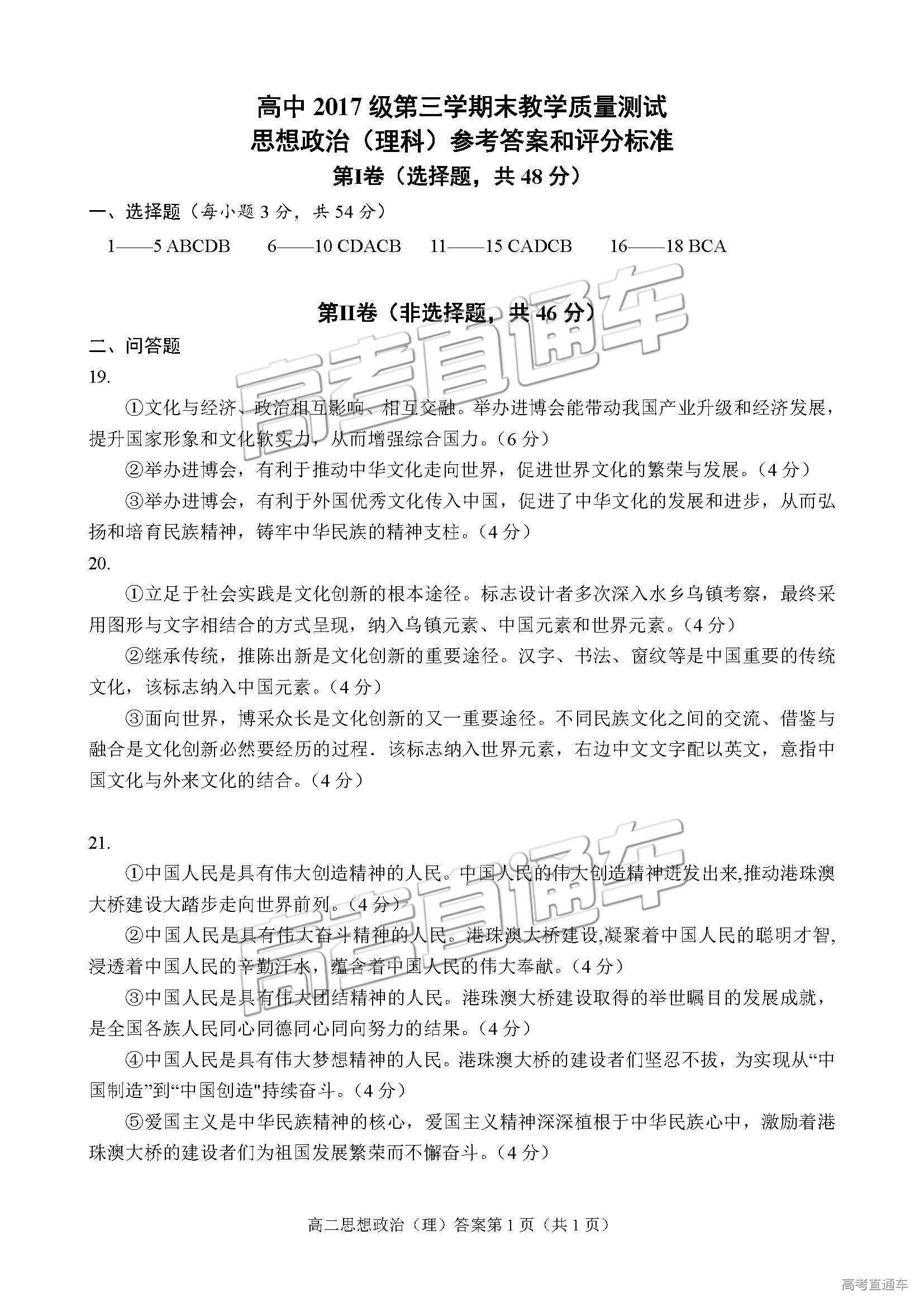 答案.jpg