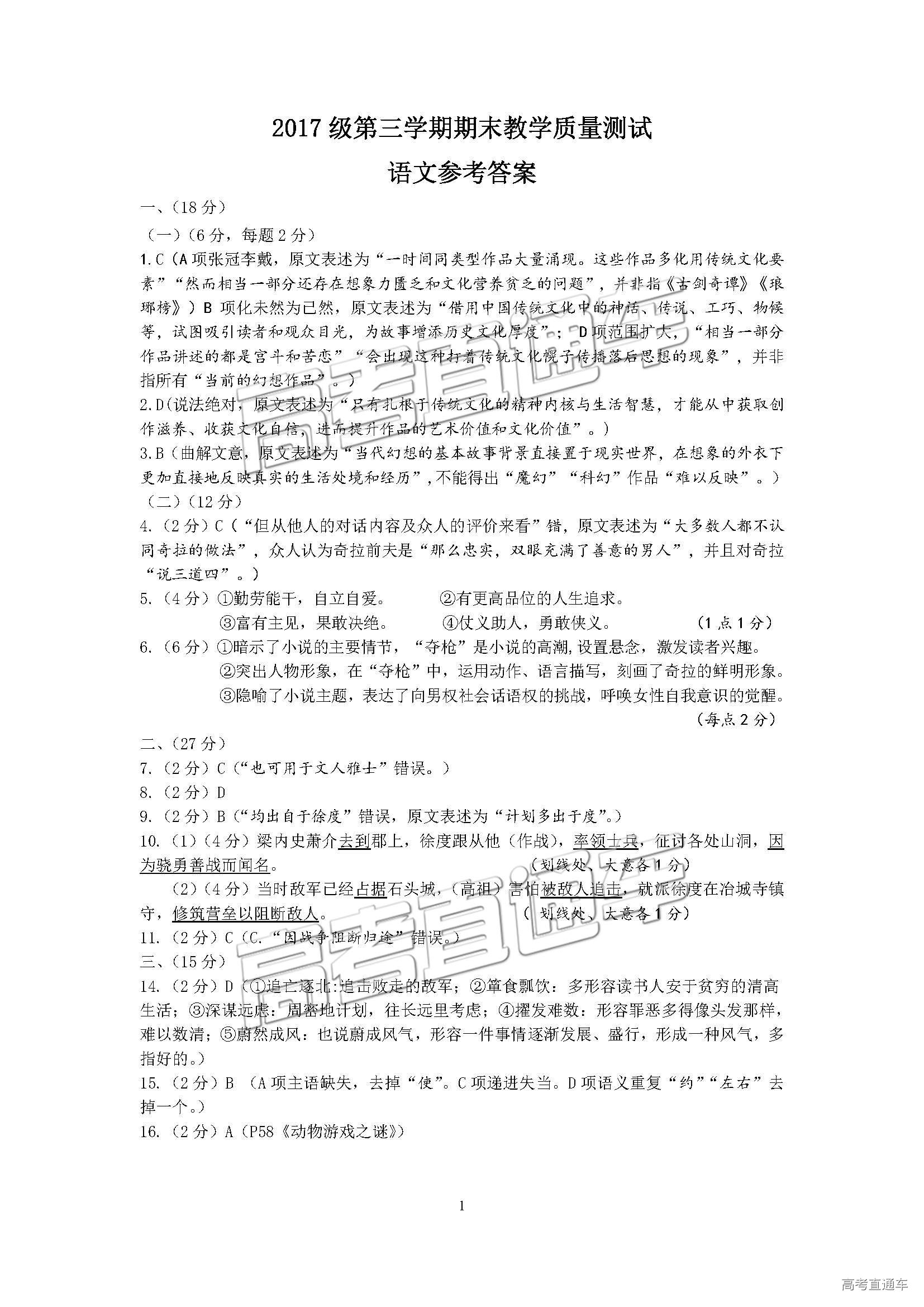 答案.jpg