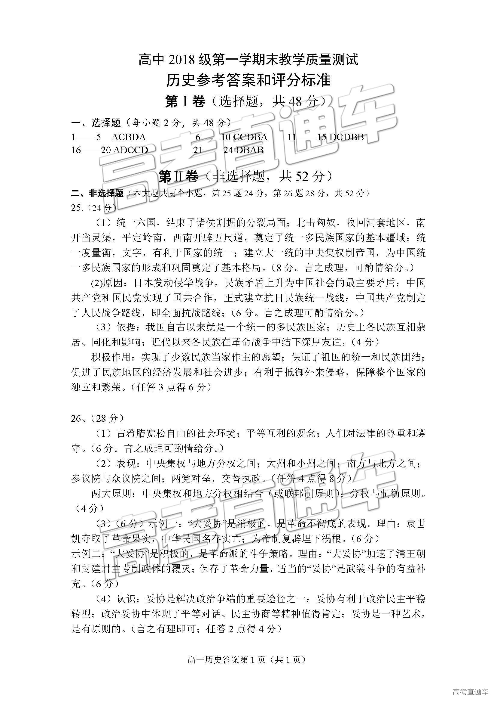 答案.jpg