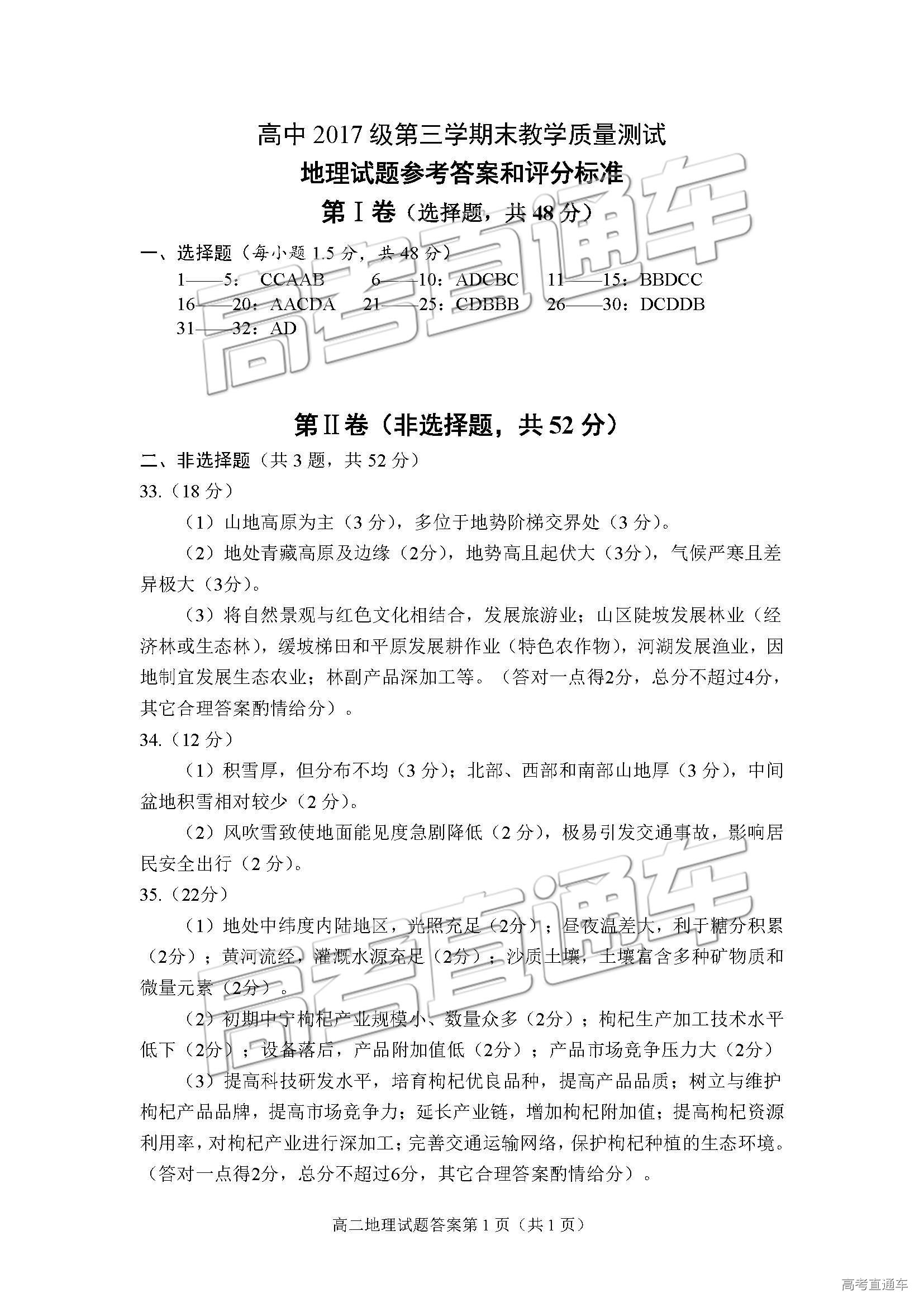 答案.jpg