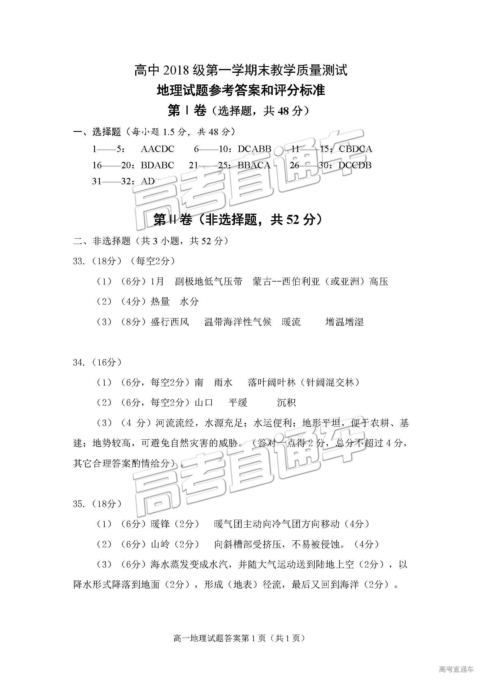 答案.jpg
