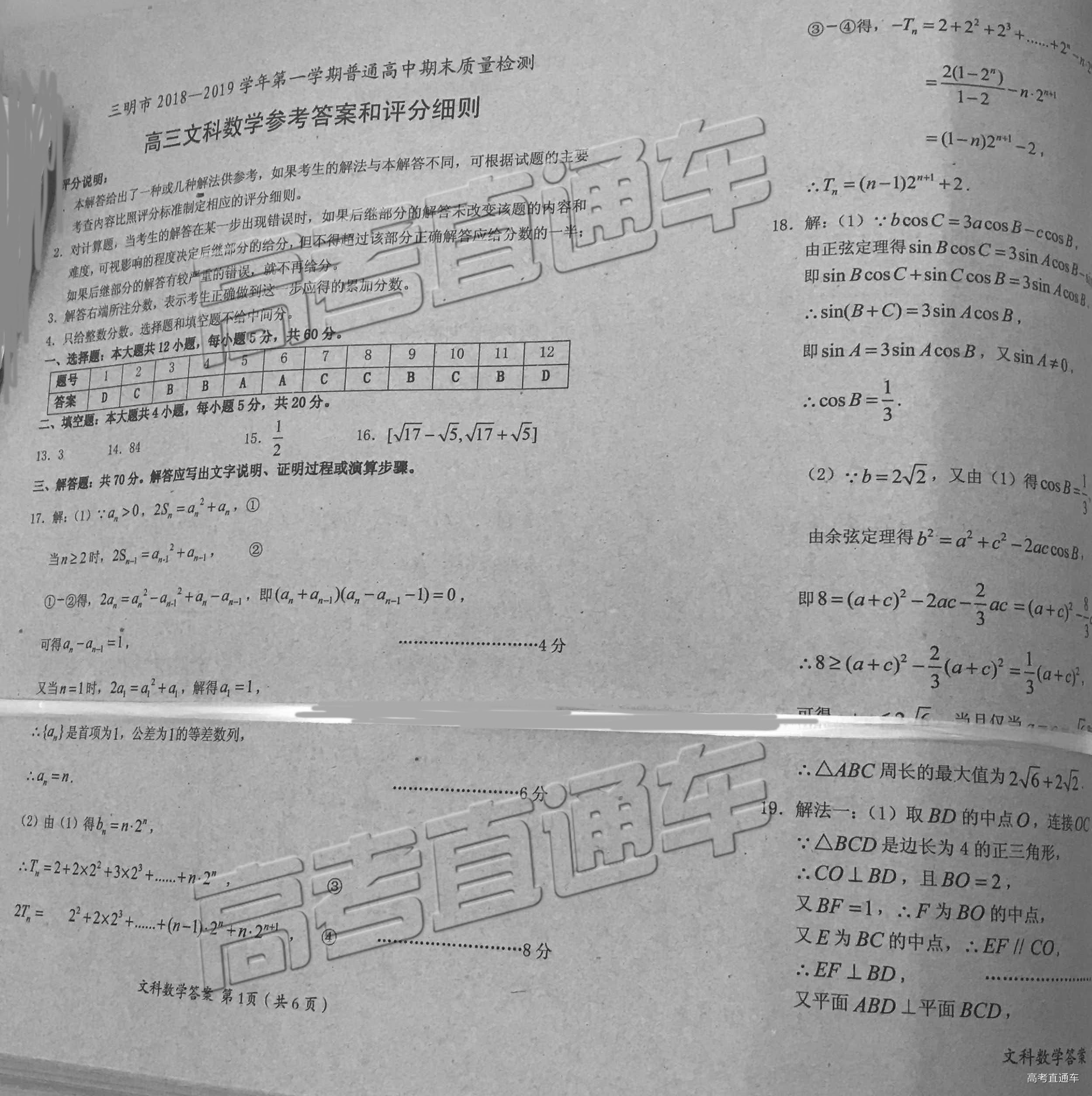 文数.jpg