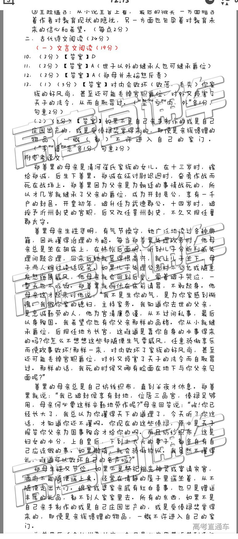 龙岩语文答案2.jpg