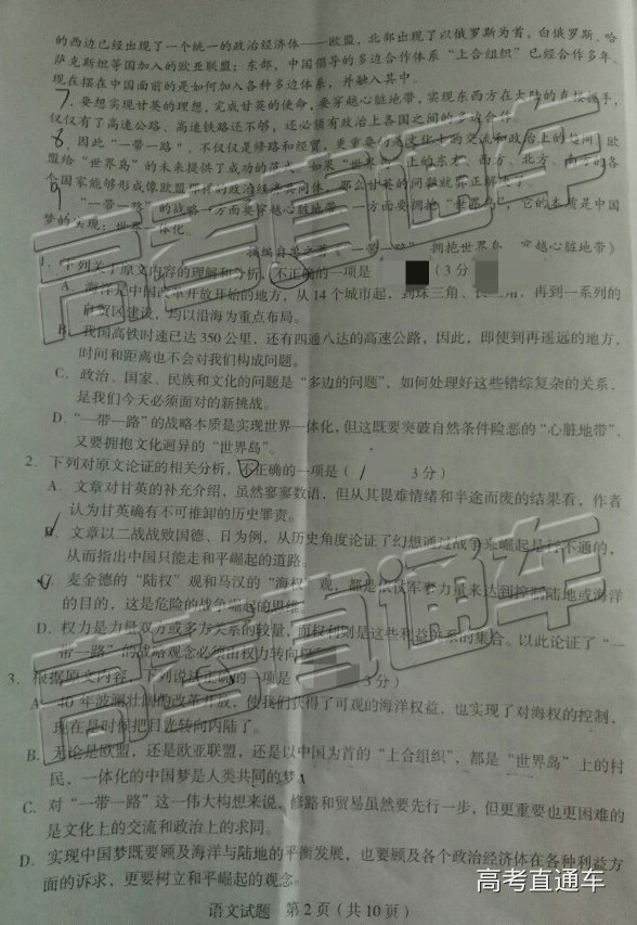 龙岩试题2.jpg