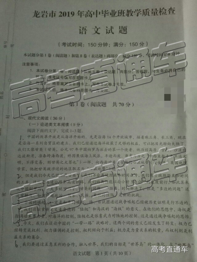 龙岩试题1.jpg