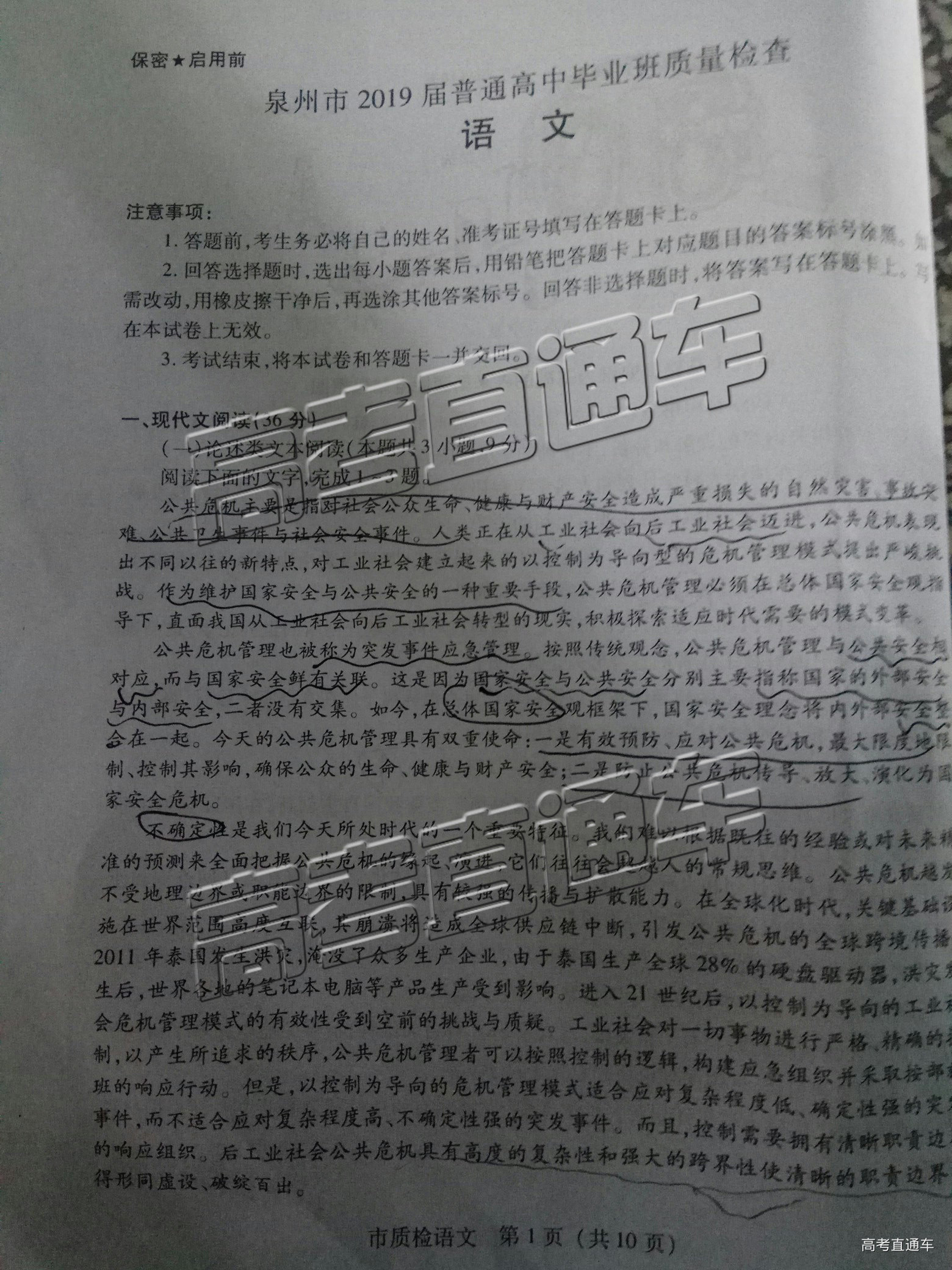 泉州语文1.jpg