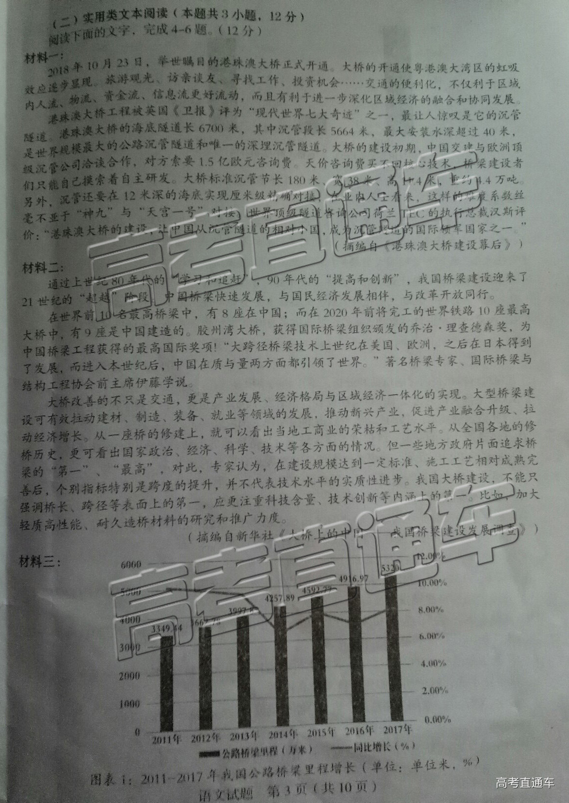 龙岩试题3.jpg