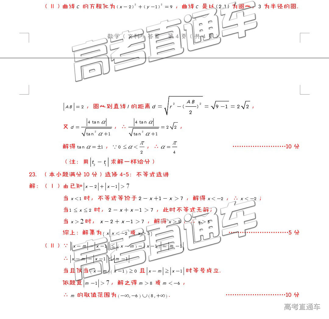 答案.jpg