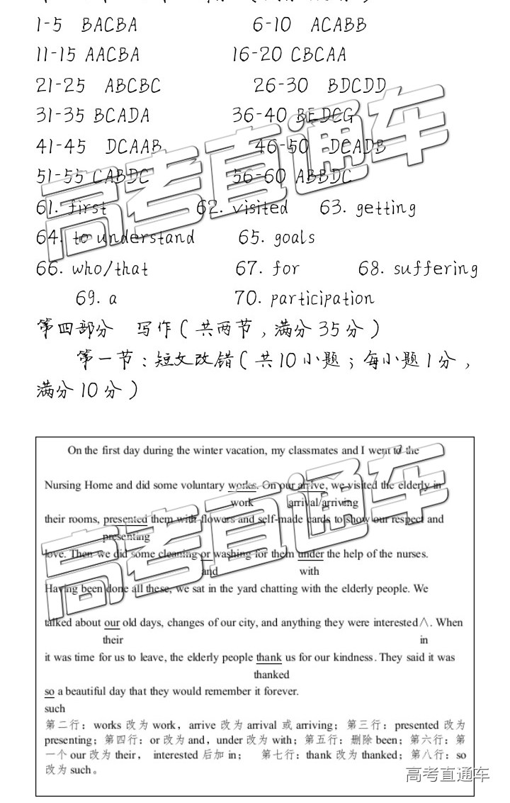 20190228龙岩质检英语答案.jpg