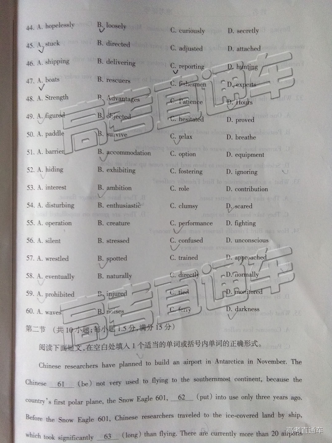 2019大同二模英语试题及参考答案 第10页