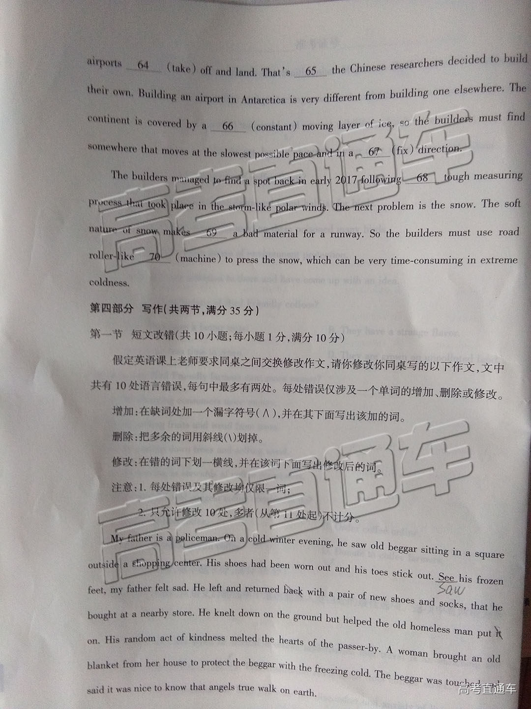 2019大同二模英语试题及参考答案 第11页