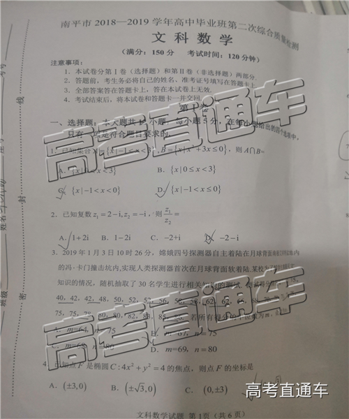 190502172137_exam_559.png
