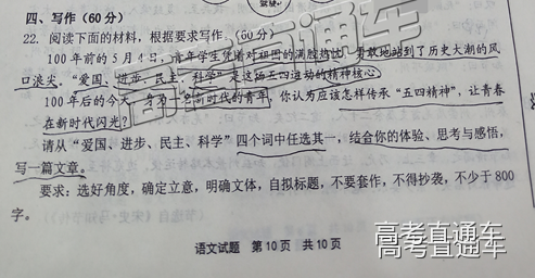 宁德试题作文.png