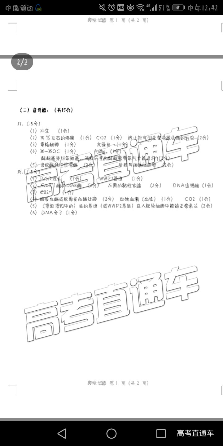 生物37.jpg