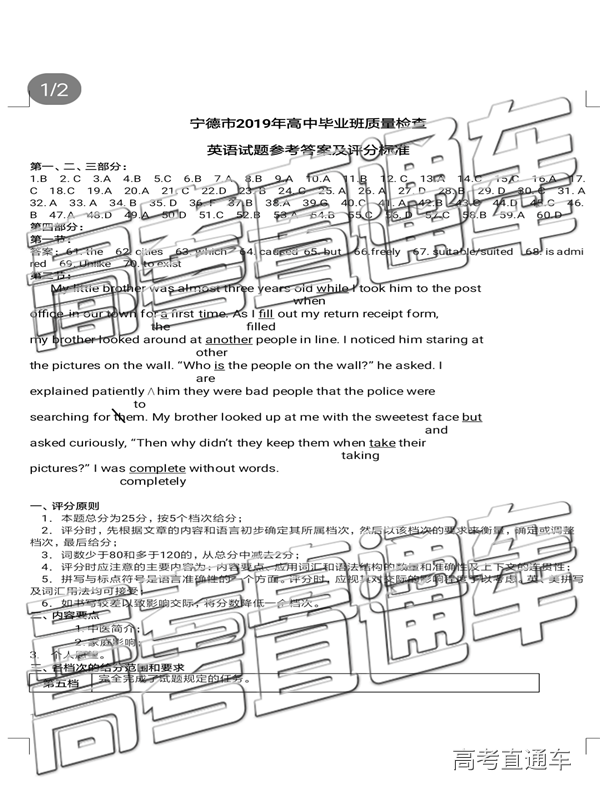 190504170756_exam_297.png