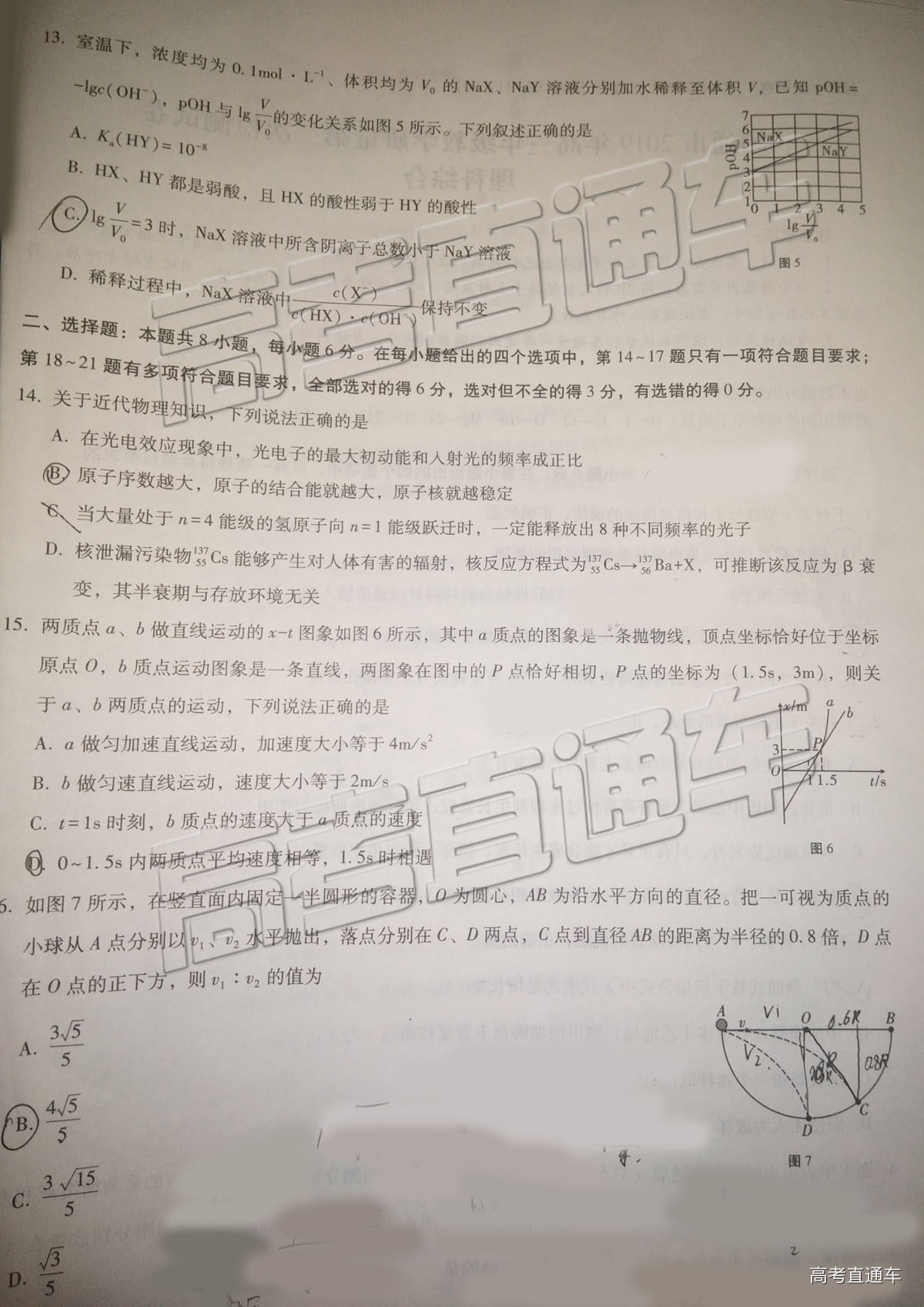 20190509昭通统考理综试题4.jpeg