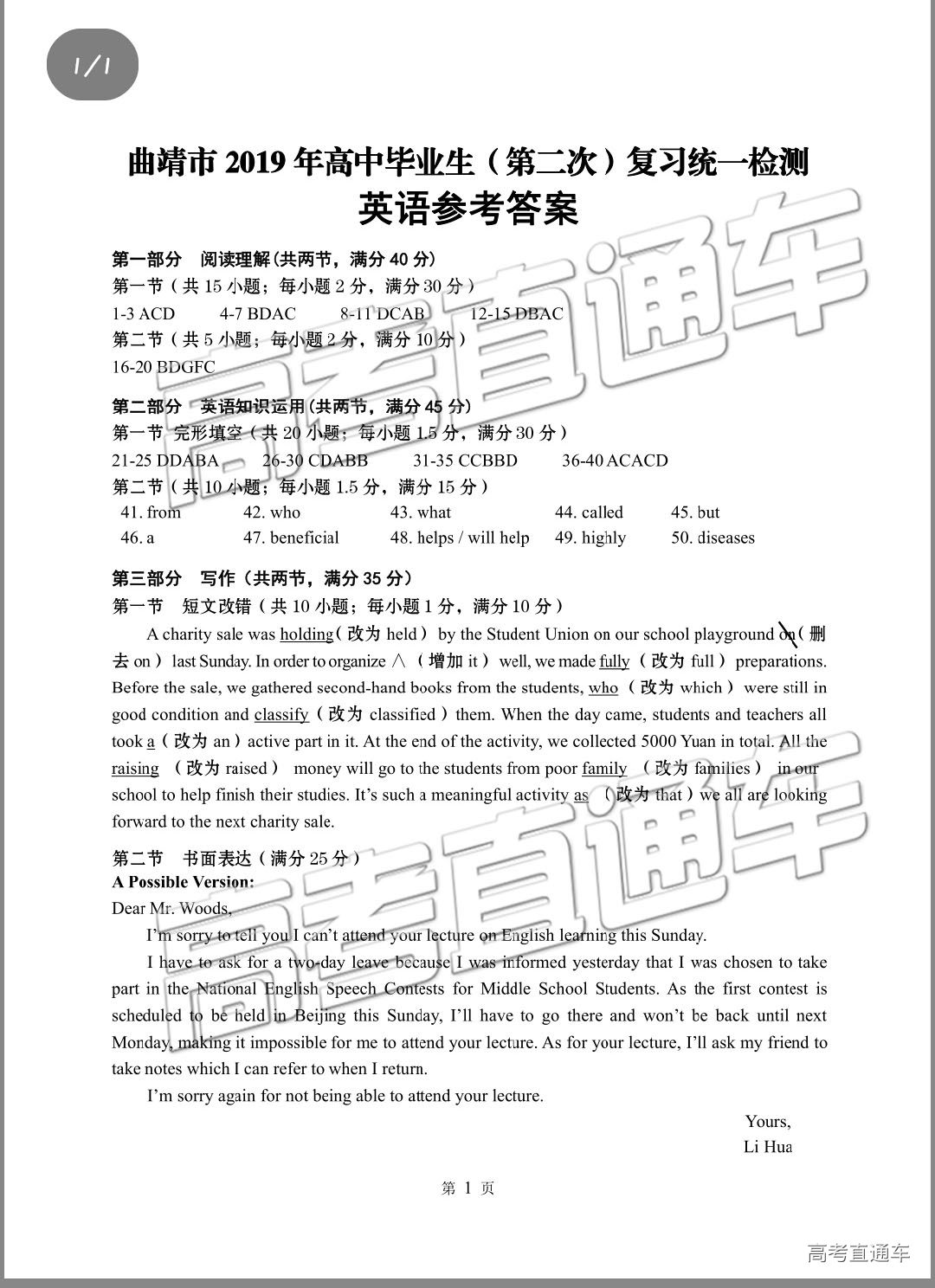 英语答案.jpg