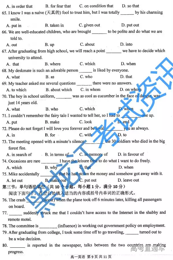 2019哈三中高一（下学期）期末考试英语试题及参考答案 第8页