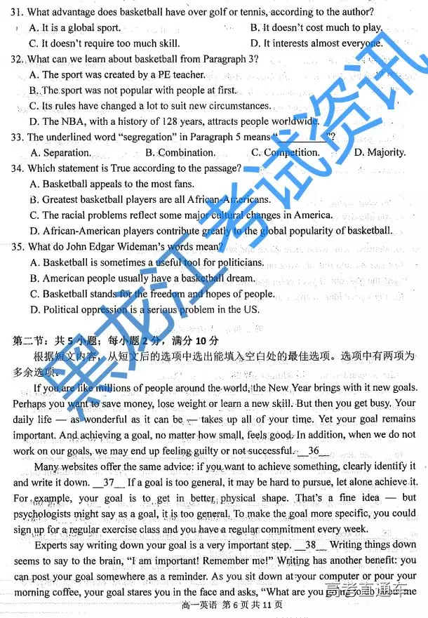 2019哈三中高一（下学期）期末考试英语试题及参考答案 第6页