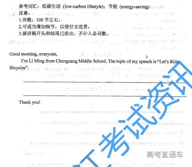 2019哈三中高一（下学期）期末考试英语试题及参考答案 第10页