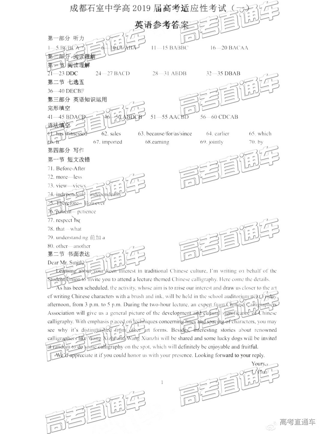 英语答案.jpg