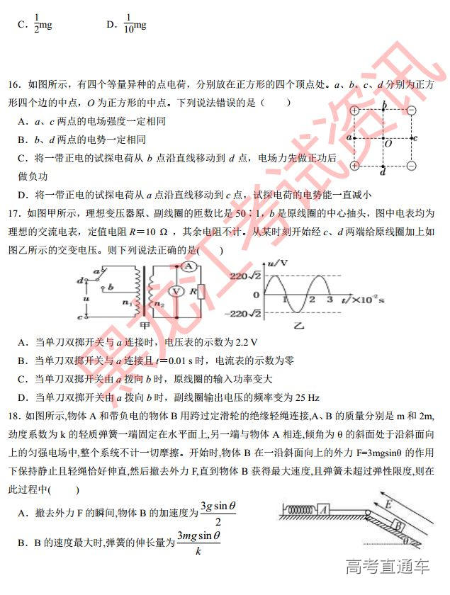 理综0.jpg