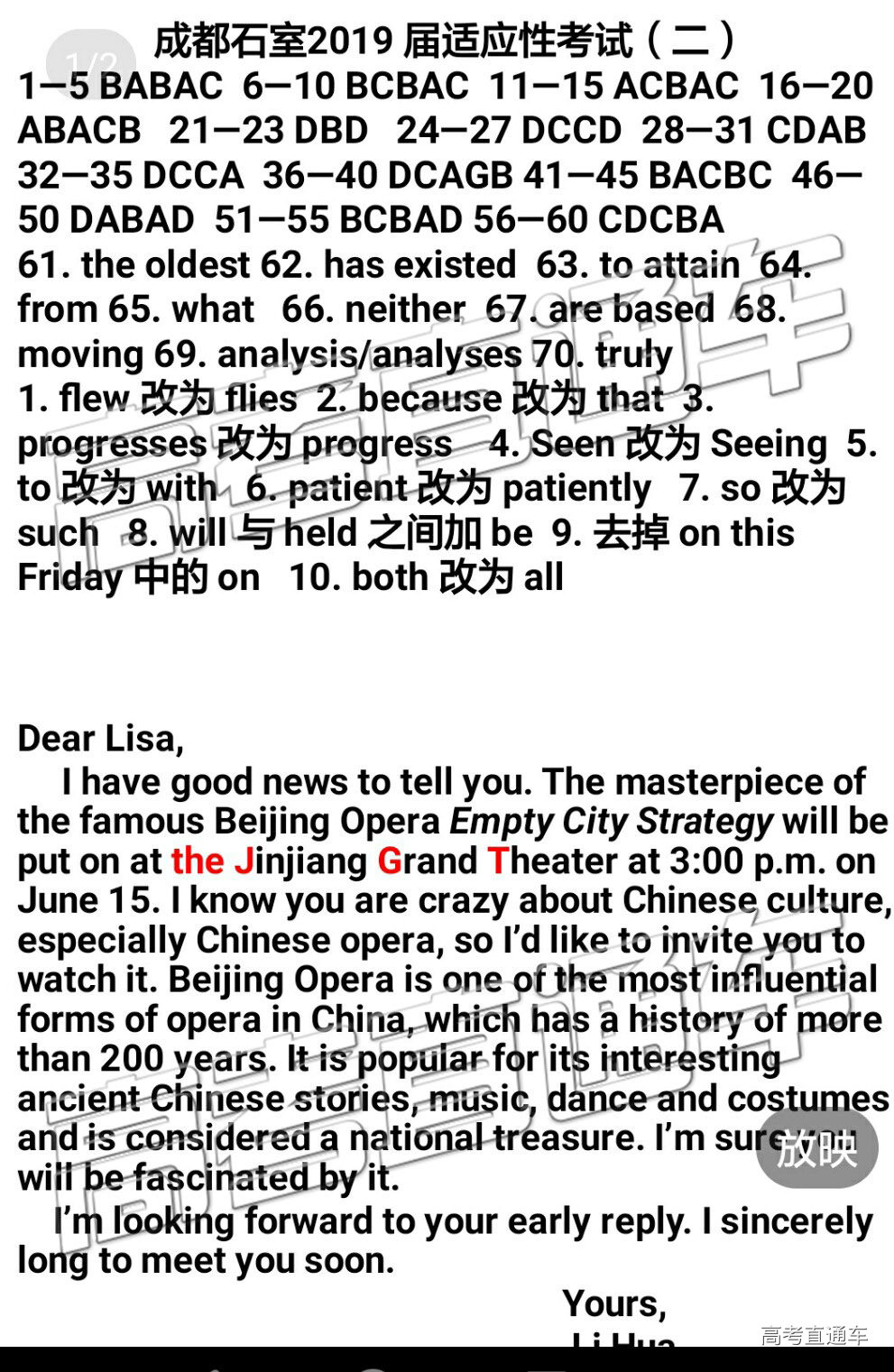 英语答案2.jpg