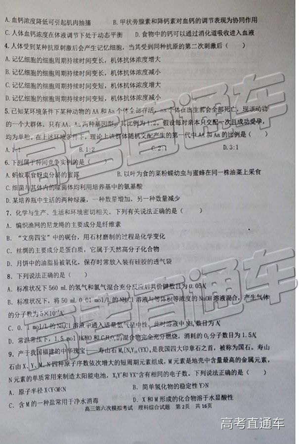 理综_页面_02.jpg
