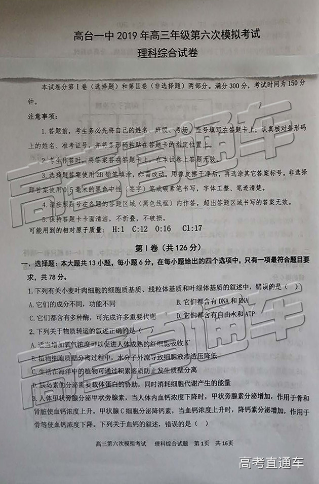 理综_页面_01.jpg
