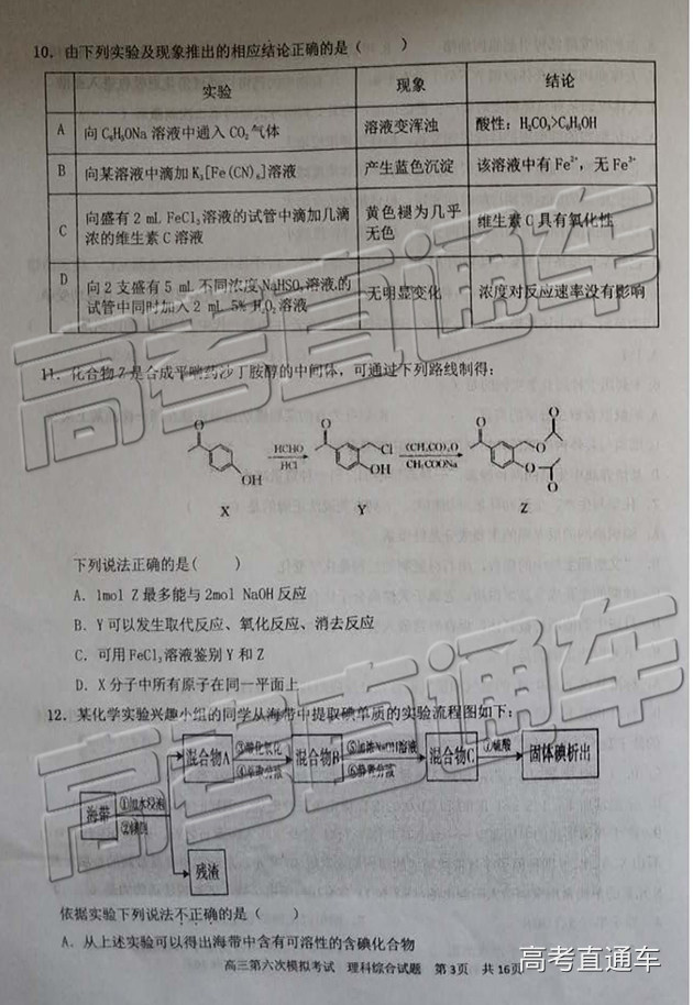 理综_页面_03.jpg