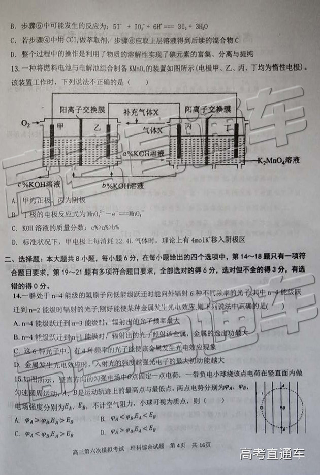 理综_页面_04.jpg