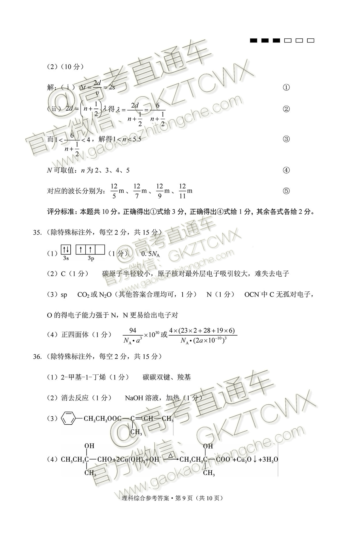 2019重庆八中高三高考全真模拟考试理综试题及参考答案 第25页