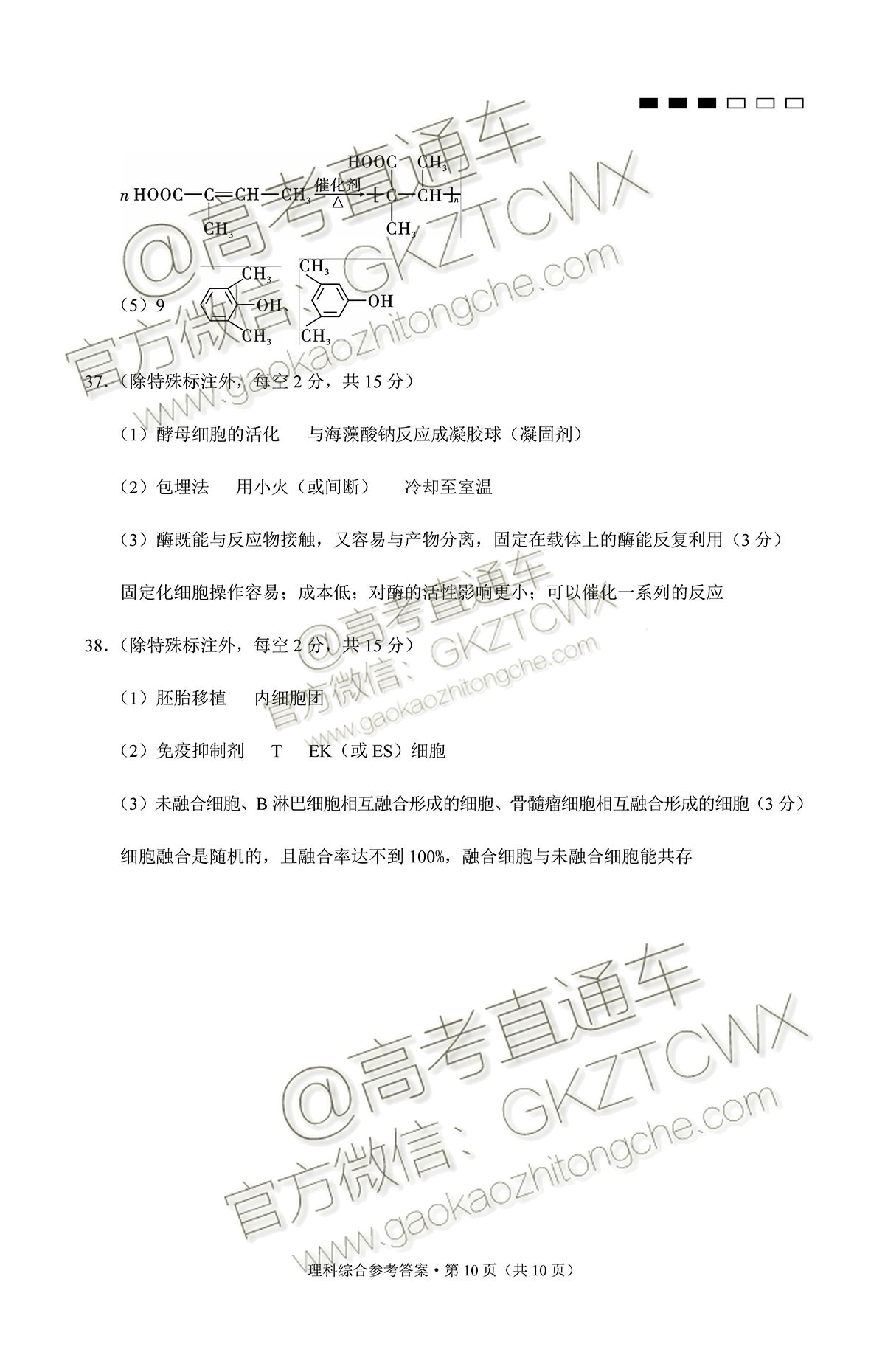 2019重庆八中高三高考全真模拟考试理综试题及参考答案 第26页