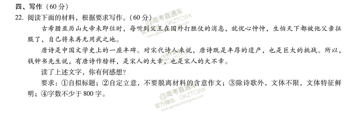 1566456577459538.jpg 2019重庆八中高三高考全真模拟考试语文作文:材料写作 第1页