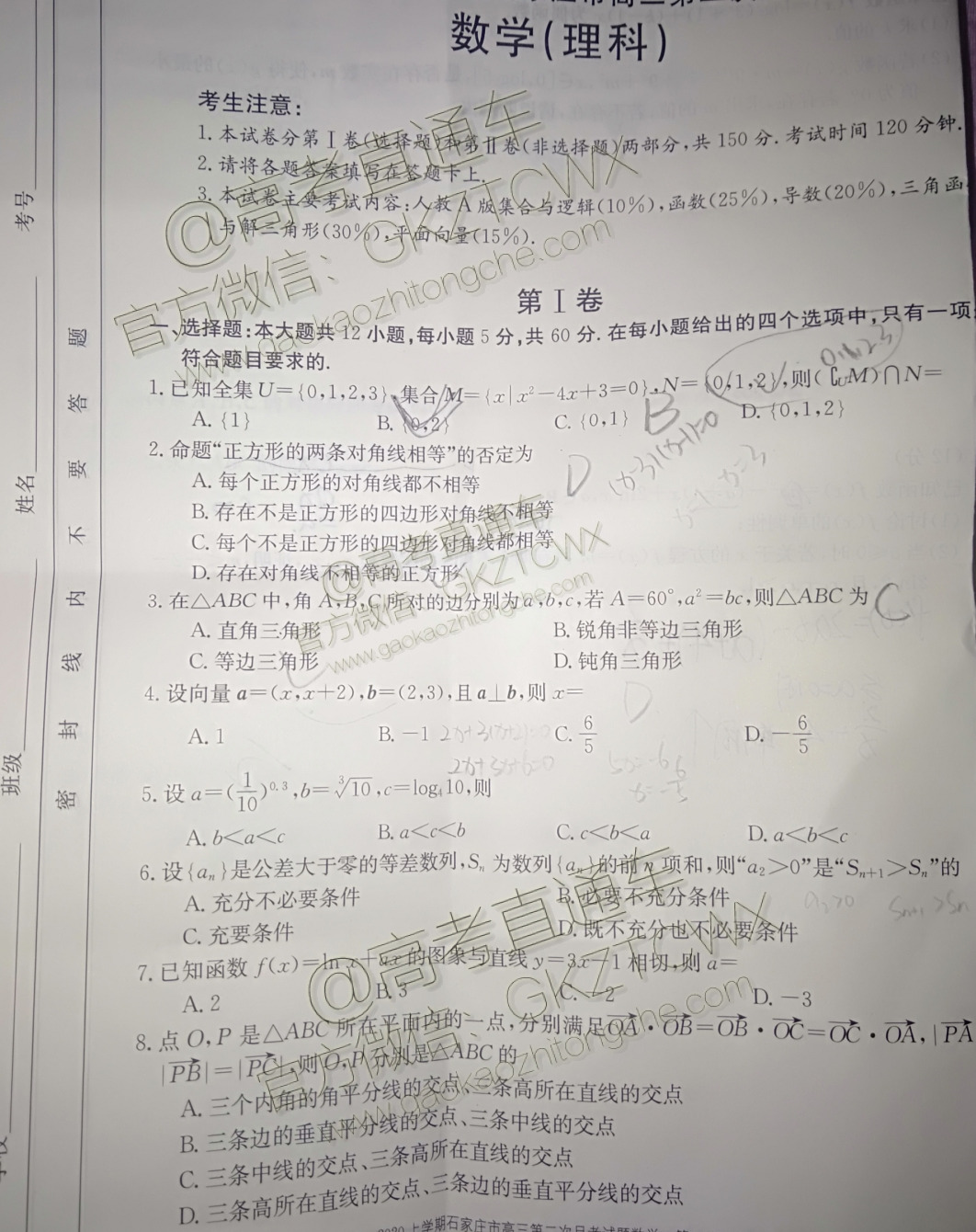 190925232848_exam_715.jpg