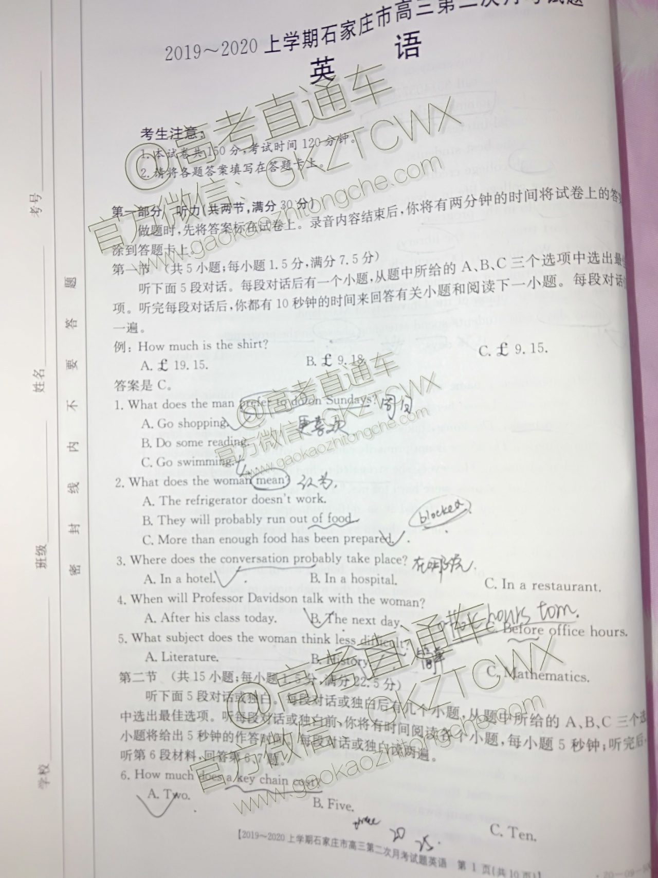 190926123122_exam_219.jpeg
