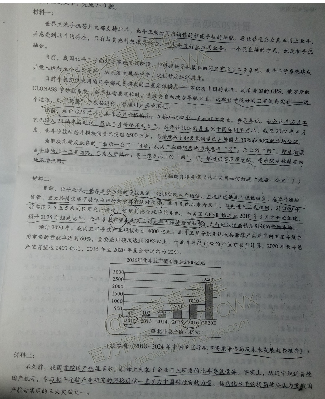2020贵州高三9月联考语文试题及参考答案 第4页