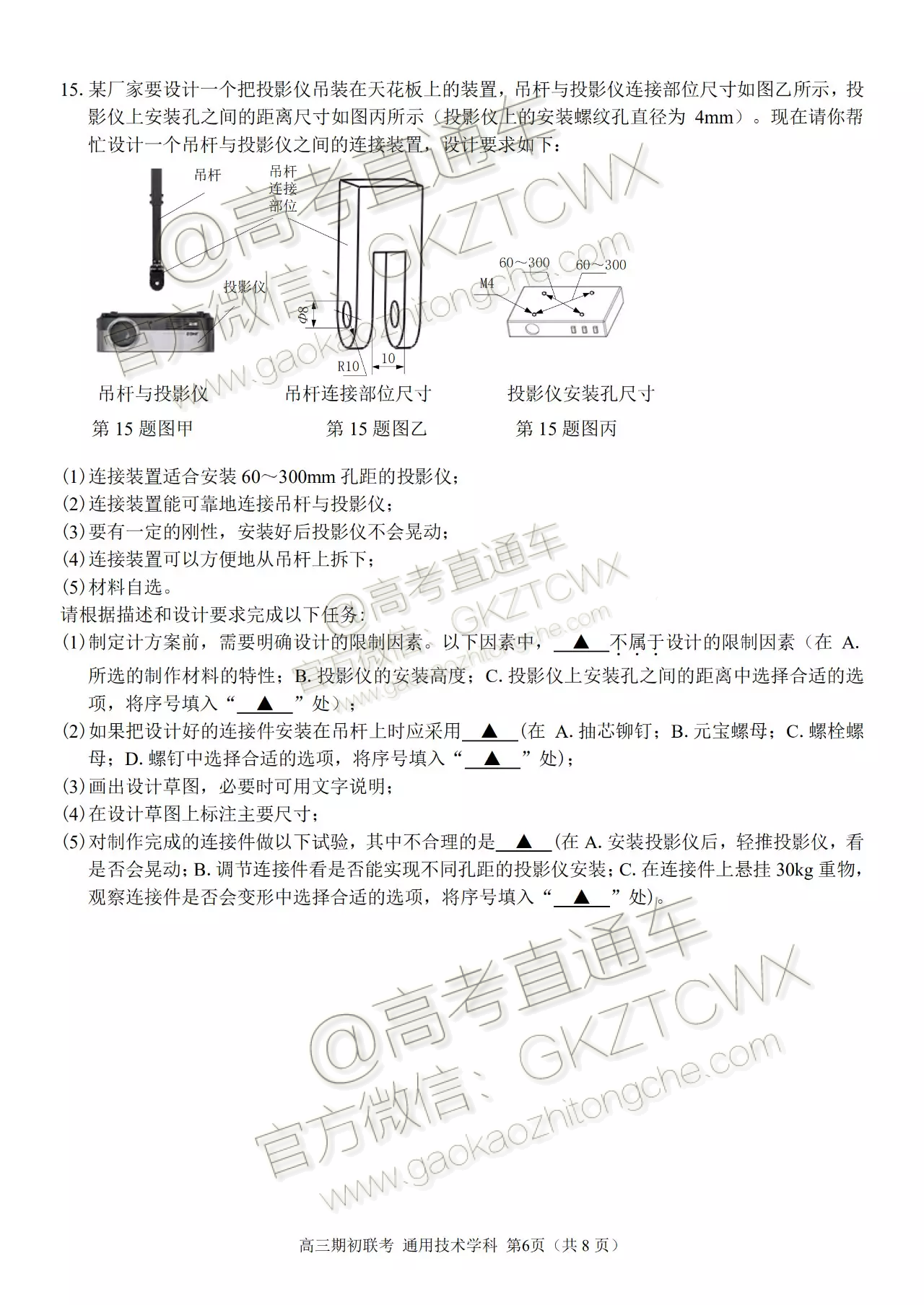 2020浙江七彩阳光联盟高三期初联考技术试题 第14页