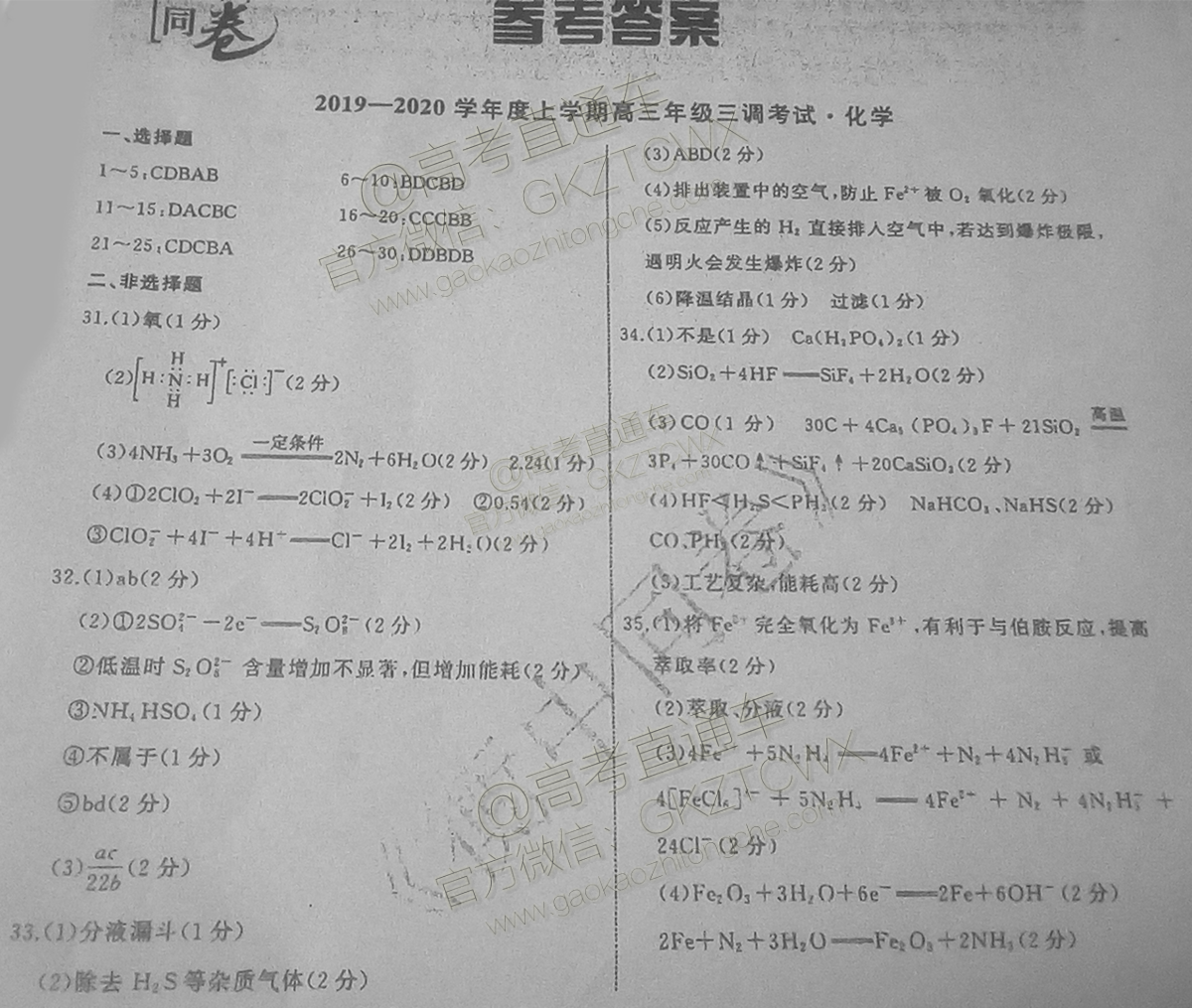 化学.png